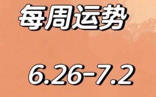 天秤座2021年10月运势苏珊米勒