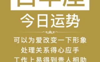 白羊座运势2021年3月运势详解