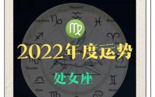 处女座运势2021年4运势详解