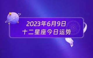 2o21年天蝎座5月份的运势