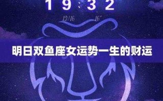 双鱼座2021年二月份感情运势