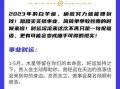 白羊座10月运势查询2023年感情