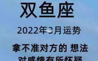 双鱼座今年3月运势