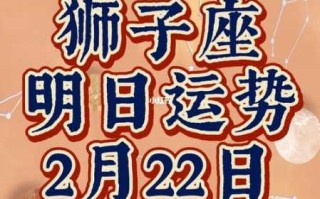 狮子座2020年2月感情运势