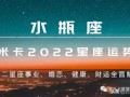 alex大叔2020年水瓶座运势