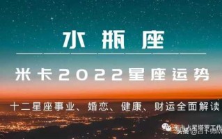 alex大叔2020年水瓶座运势