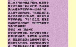 处女座9月运势查询2023感情