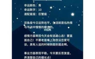 双鱼座11月运势第一星座网