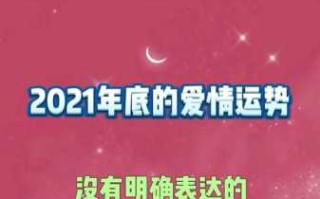 处女座1月份运势2021 事业