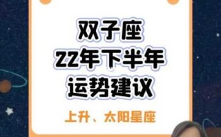 双子座2020年1月运势完整版