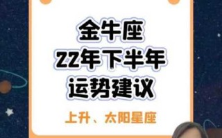 2021年9月20日金牛座运势