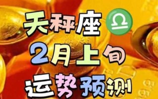 摩羯座2021七月运势