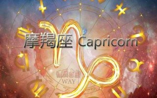 摩羯座2021年5月份运势