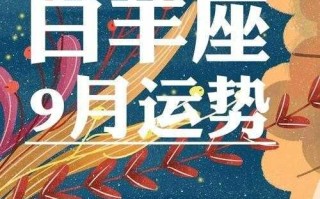 生肖虎白羊座2021感情运势