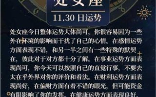 处女座运势12月运势2020