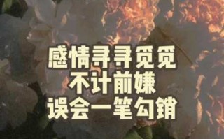 白羊座2020年桃花运势如何