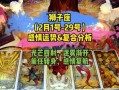 狮子座运势2021年2月运势详解