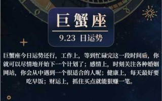 巨蟹座111月运势2021年