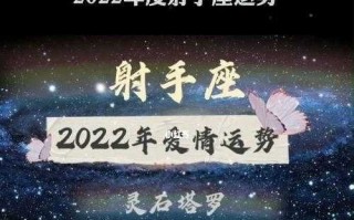 射手座2021年健康运势