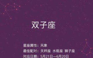 双子座5月运势2021年感情