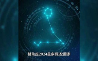 双鱼座4.27运势