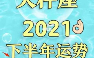 2020年天秤座运势看财运好不好