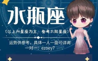 水瓶座2020年运势详解全年运程完整版