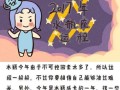 水瓶座2021年健康运势完整版