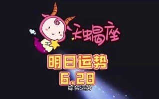 天蝎座2021年感情运势视频