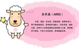 属猪的白羊女性格特点