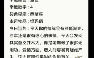 金牛座2020年8月份桃花运势如何