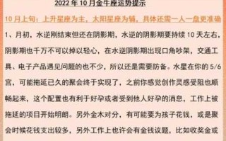 金牛座2020年2月运势详细分析