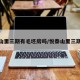 悦泰山里三期有毛坯房吗/悦泰山里三期房价