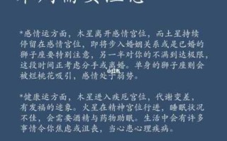 2021年狮子座爱情运势怎么样好不好