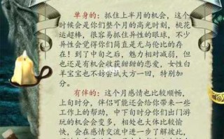 白羊座30岁以后的运势是什么