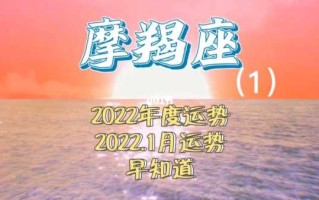 摩羯座2021年健康运势