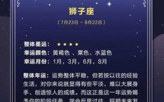 狮子座三月运势2021年