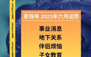 处女座6月份运势2020