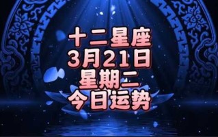 金牛座2020年12月下旬运势