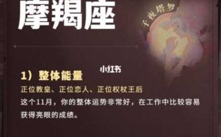 摩羯座运势2020年11月份运势