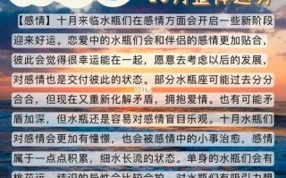 水瓶座2020年3月运势详细分析