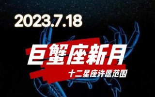 巨蟹座2021年7月12日运势