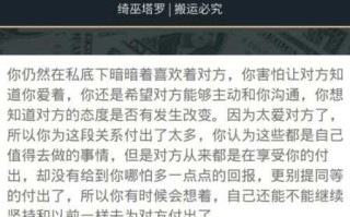 白羊座2020年11月份感情运势