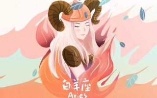 白羊座7.12运势