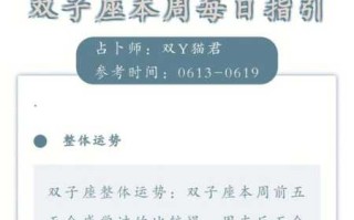 双子座运势2020年下半年运势详解