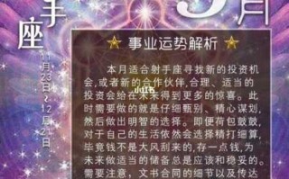 射手座2021年3月份爱情运势