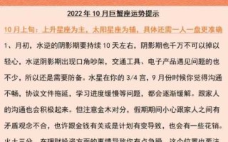 巨蟹座2020年每月份的运势怎么样