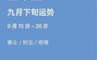 金牛座2021年9月28日运势