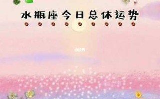 水瓶座今年4月份的运势