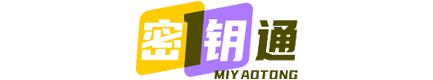 密钥通